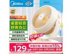 美的GAF18AD空气循环扇低至123元