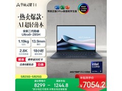 华硕灵耀14二代酷睿版，到手低至6706元