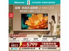海信85E52Q电视直降1827元