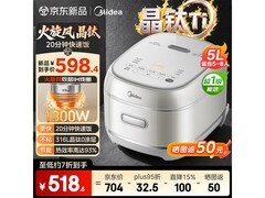 美的IH加热电饭煲，优惠后434.34带回家