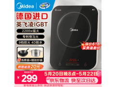 美的双锅电磁炉套装，到手仅214元