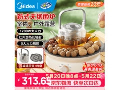 美的电陶炉套装直降，到手仅238元