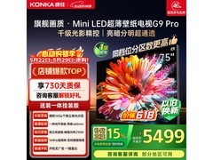 康佳75英寸MiniLED电视京东低至3099元