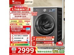 小天鹅小乌梅3.0洗衣机特惠