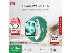 华为WATCH FIT 5智能手表限时特惠