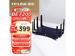 普联BE7200千兆Mesh路由器369元