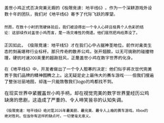盖世小鸡因缺鸡给地平线6打零分引热议，玩家晒限定服装鸡元素反转打脸