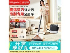东菱DL - 7913蒸汽清洁机京东9折特惠