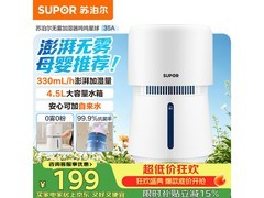 苏泊尔35A加湿器直降补贴到手182元
