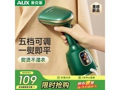 奥克斯墨绿挂烫机90.96元