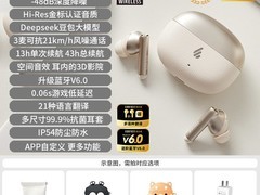 漫步者LolliPro SE云岩白耳机直降25元