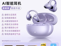漫步者骨传导耳夹式耳机直降175元！