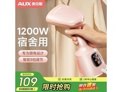 奥克斯手持挂烫机京东折后97.92元