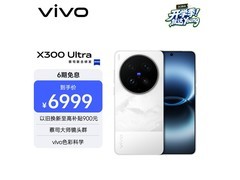 vivo X300 Ultra银调机 京东立减534元