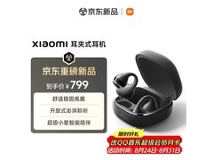 小米Clip耳夹耳机玄武岩黑款