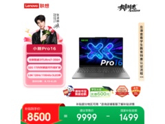 联想小新Pro16超能本限时特惠