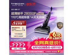 添可芙万极客GT洗地机1499元