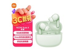 红米Buds 8萃青配色耳机191元