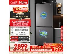 海尔小红花545L冰箱2274元