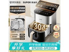 苏泊尔 KD60DG839 空气炸锅券后 274 元