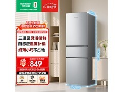 容声215L三门小冰箱838元