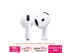 Apple AirPods 4耳机京东特惠低至666元