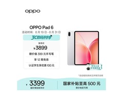 OPPO天玑9500s平板，京东低至3099元！