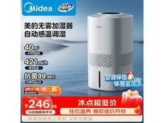 美的3.5L抗菌无雾加湿器京东低价来袭