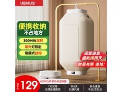 UEMUSI干衣机120L直降16.8元