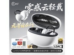 iKF AirClip Pro气传导蓝牙耳机8.7折！