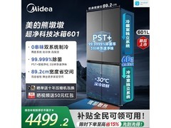 美的熊墩墩601L冰箱直降548元