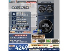小天鹅乌梅Pro三筒分区洗衣机