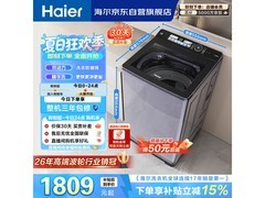 海尔云溪波轮洗衣机ES100B56Plus6钜惠