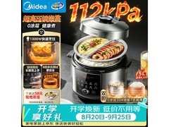 美的5L双胆电压力锅MY - E5830G低至310元