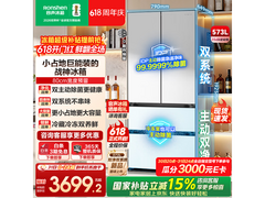 容声573L风冷法式冰箱京东9折特惠