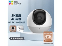 萤石H6 4G精灵球摄像头直降25元