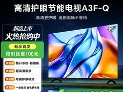 创维43A3F-Q电视百亿补贴直降