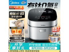 美的4L抗菌青瓷内胆电饭煲低至199元