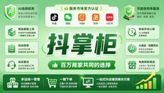 无货源电商上货工具推荐｜2026抖音电商实操全指南抖掌柜一件代发工具