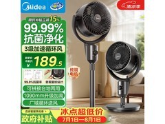 美的GAI24KL空气循环扇直降44元！