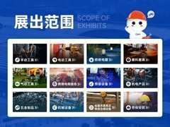 2026广州五金展：寻找行业新机会，9月广州见