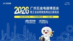 2026广州五金展：寻找行业新机会，9月广州见