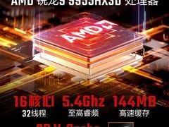 宏碁暗影骑士·龙8 Pro上市：锐龙9 9955HX3D+RTX 5070 Ti，售价20099元