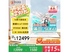 华硕天选7Pro游戏本直降1600元