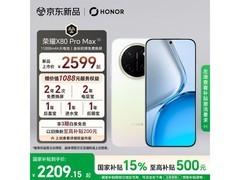 荣耀X80 Pro Max月影白特惠