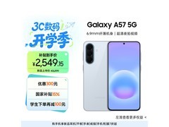 三星A57冷川蓝5G手机直降