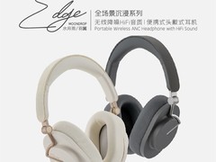 水月雨羽翼Edge ANC耳机直降75元！