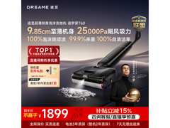 追觅 T60 洗地机京东特惠，低至 1453.23 元