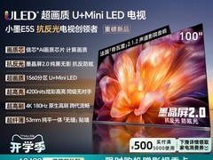 海信100E5Q - PRO 100英寸电视直降千元！