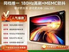 Vidda 85VR1S电视直降5174元